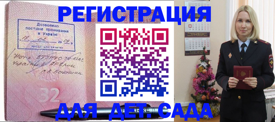 прописка в Гаврилов-Яме