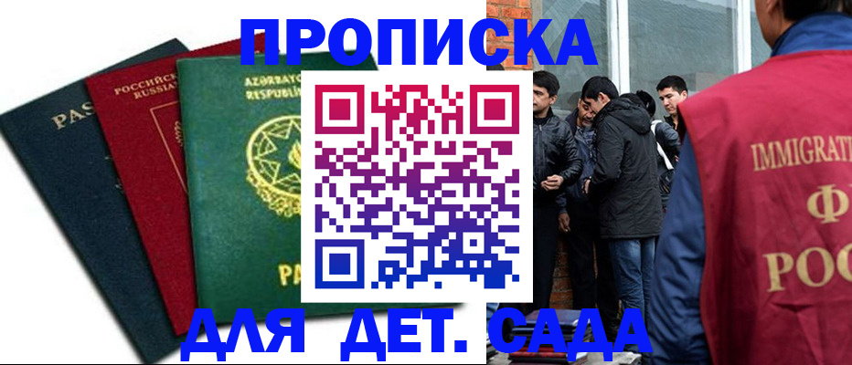 временная регистрация 2025 в Гаврилов-Яме